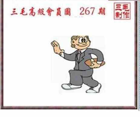 23267期: 三毛3D精品图谜