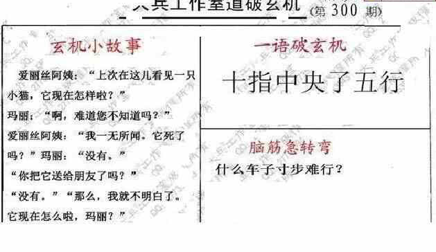 23300期: 大兵福彩3D黄金报图版