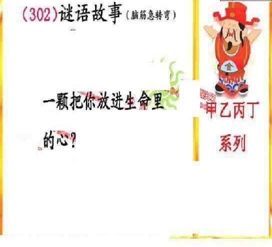 23302期: 福彩3D丹东全图分析