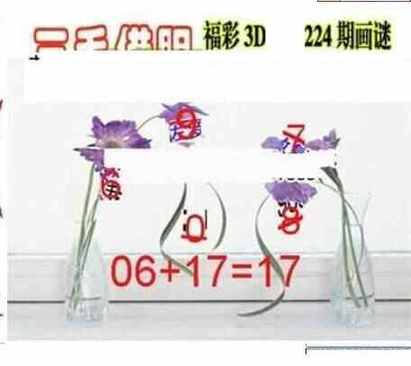 23224期: 三毛3D精品图谜