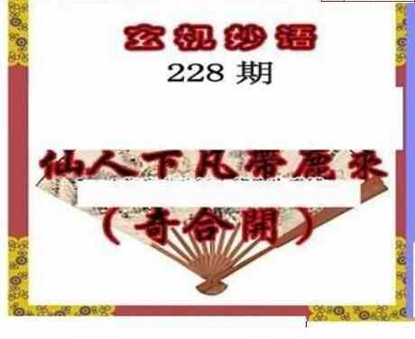 23228期: 三毛3D精品图谜