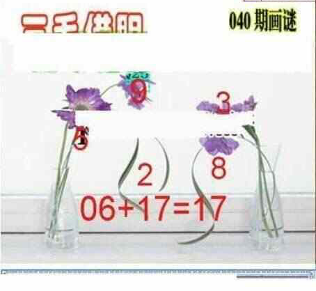 24040期: 三毛3D精品图谜