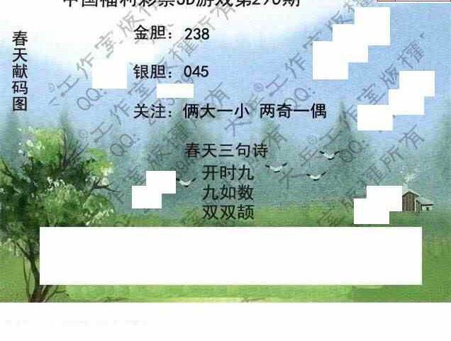 23290期: 大兵福彩3D黄金报图版