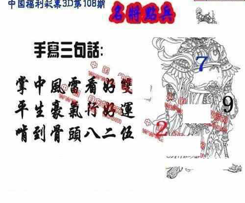 23108期: 福彩3D丹东全图分析