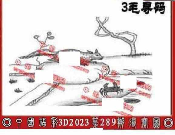 23289期: 福彩3D丹东全图分析