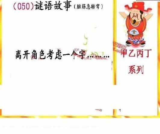 23050期: 福彩3D丹东全图分析