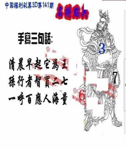 23141期: 福彩3D丹东全图分析