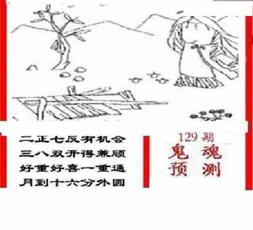 23129期: 三毛3D精品图谜