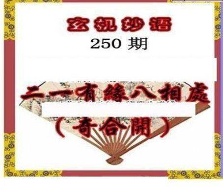 23250期: 三毛3D精品图谜