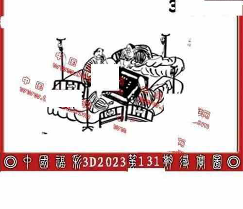 23131期: 福彩3D丹东全图分析