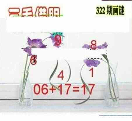 23322期: 三毛3D精品图谜