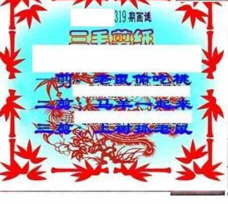 23319期: 三毛3D精品图谜