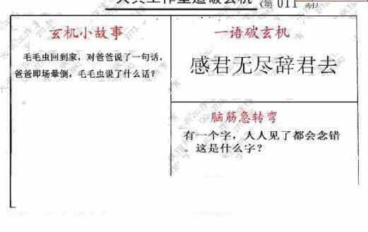 23011期: 大兵福彩3D黄金报图版