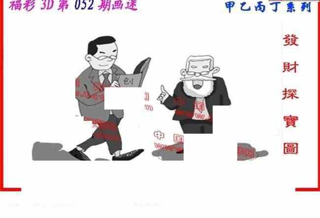 23052期: 福彩3D丹东全图分析