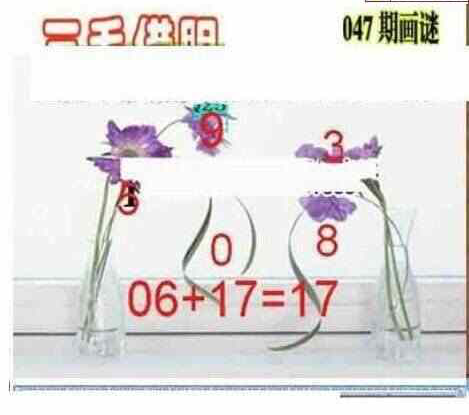 23047期: 三毛3D精品图谜