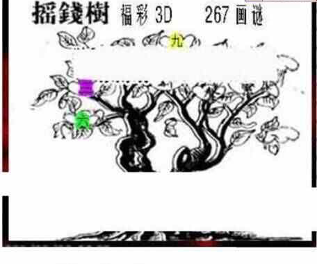 23267期: 三毛3D精品图谜