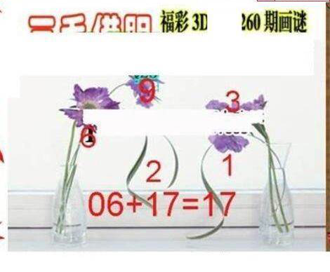 23260期: 三毛3D精品图谜