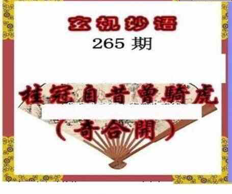 23265期: 三毛3D精品图谜