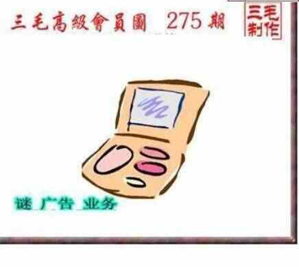 23275期: 三毛3D精品图谜