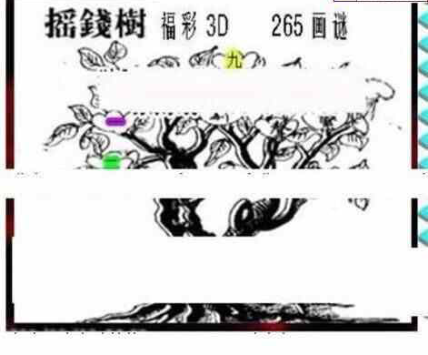 23265期: 三毛3D精品图谜