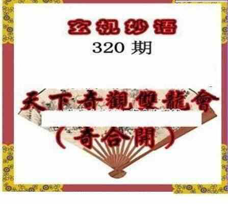 23320期: 三毛3D精品图谜