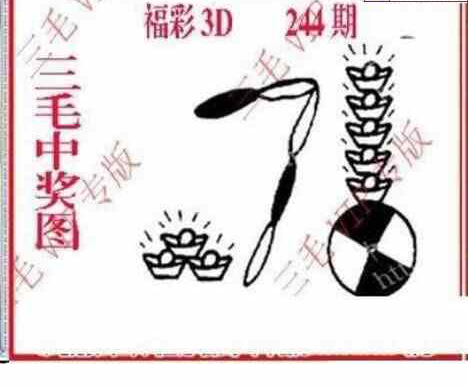 23244期: 三毛3D精品图谜