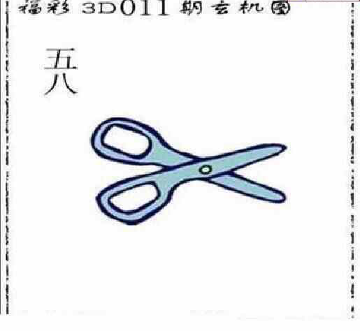 24011期: 太湖图福彩3D精品预测