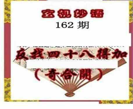 23162期: 三毛3D精品图谜