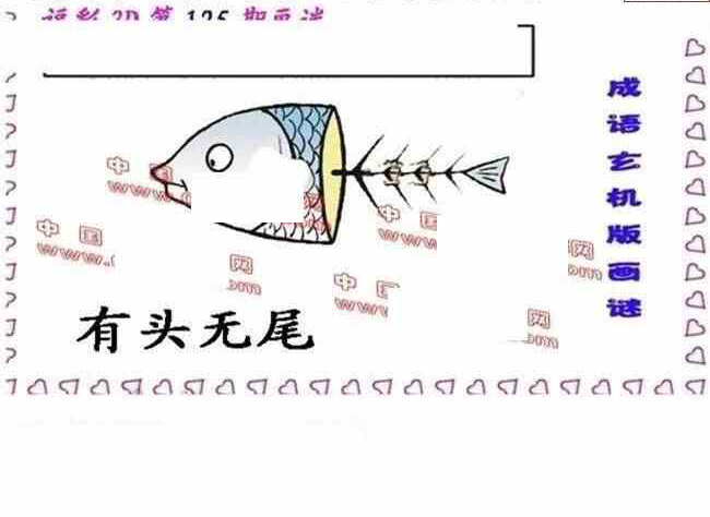 23125期: 福彩3D丹东全图分析