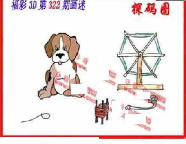 23322期: 福彩3D丹东全图分析