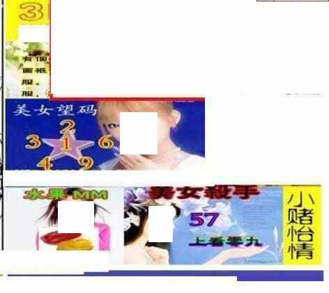 23027期: 三毛3D精品图谜