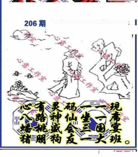 23206期: 三毛3D精品图谜