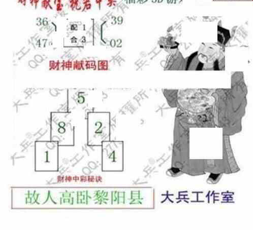 23127期: 大兵福彩3D黄金报图版