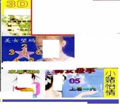 23020期: 三毛3D精品图谜