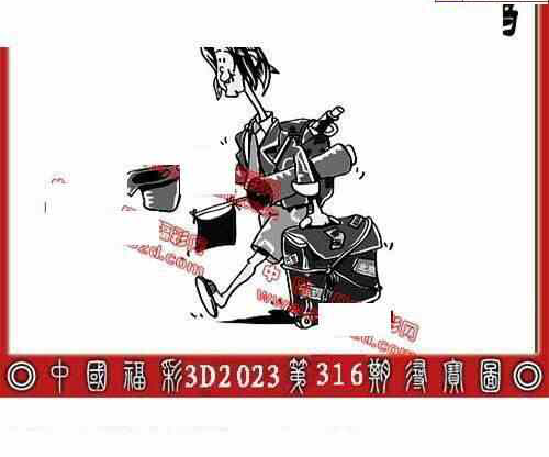 23316期: 福彩3D丹东全图分析