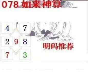 23078期: 白老3D杀码图版