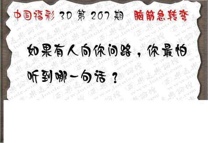 23207期: 3D蝴蝶世家蝴蝶彩图