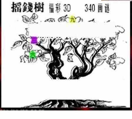 22340期: 三毛3D精品图谜