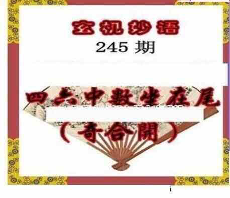 23245期: 三毛3D精品图谜