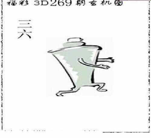 23269期: 太湖图福彩3D精品预测