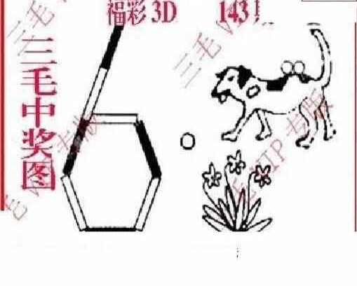 23143期: 三毛3D精品图谜