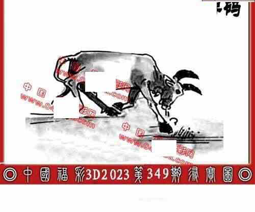 23349期: 福彩3D丹东全图分析