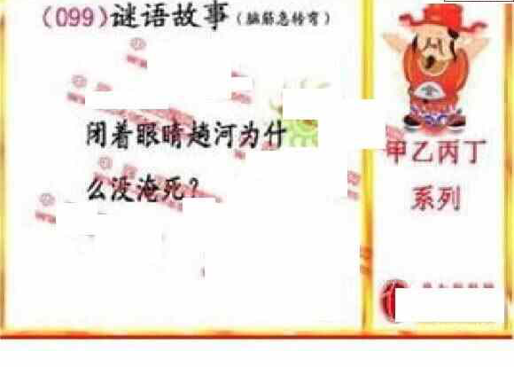 23099期: 福彩3D丹东全图分析