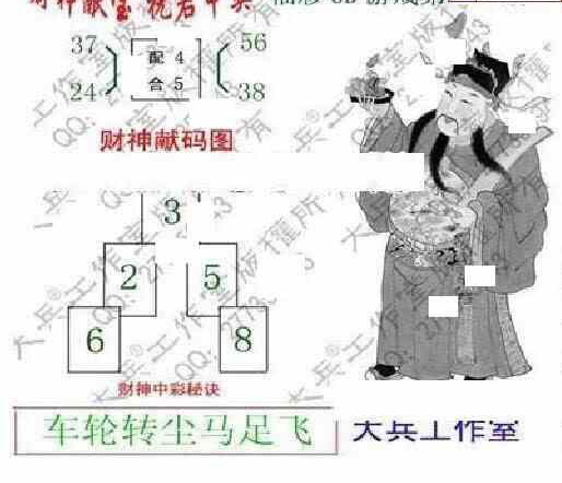 23326期: 大兵福彩3D黄金报图版