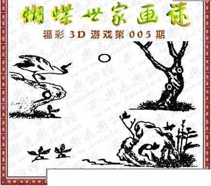 23005期: 3D蝴蝶世家蝴蝶彩图