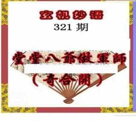 23321期: 三毛3D精品图谜