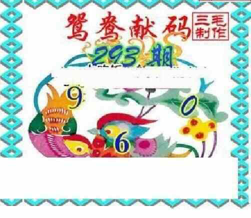 23293期: 三毛3D精品图谜