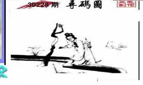 23228期: 三毛3D精品图谜