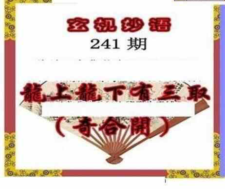 23241期: 三毛3D精品图谜