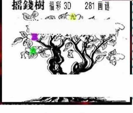 23281期: 三毛3D精品图谜